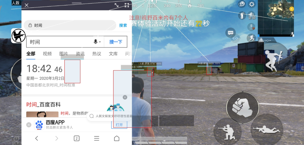 和平精英登录过于频繁五分钟后登陆