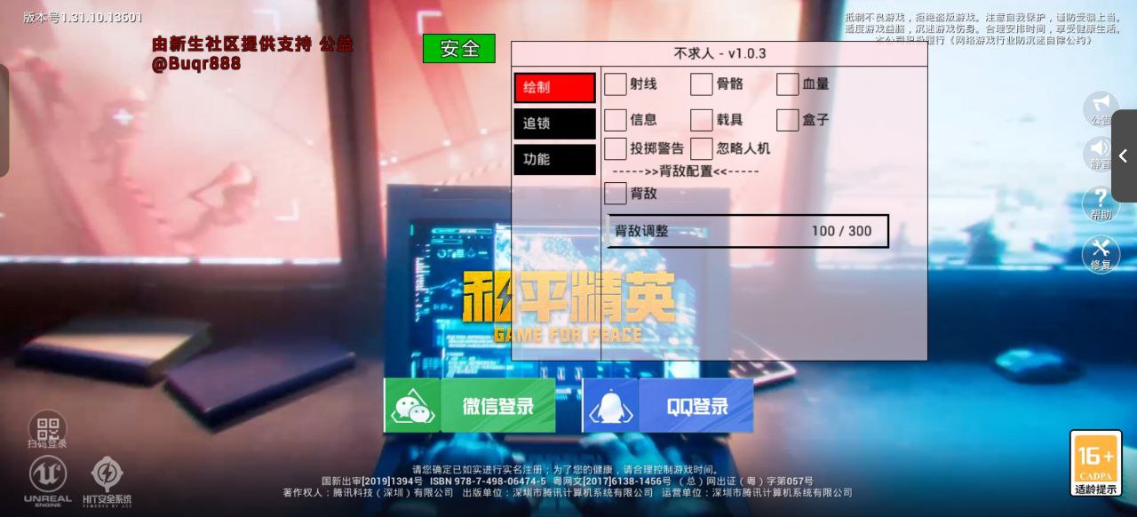 pubg地铁国际服《NRG》外挂度假岛随便乱杀