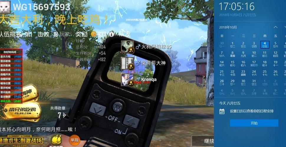 玩家心声:我为何选择或抵制和平精英辅助软件