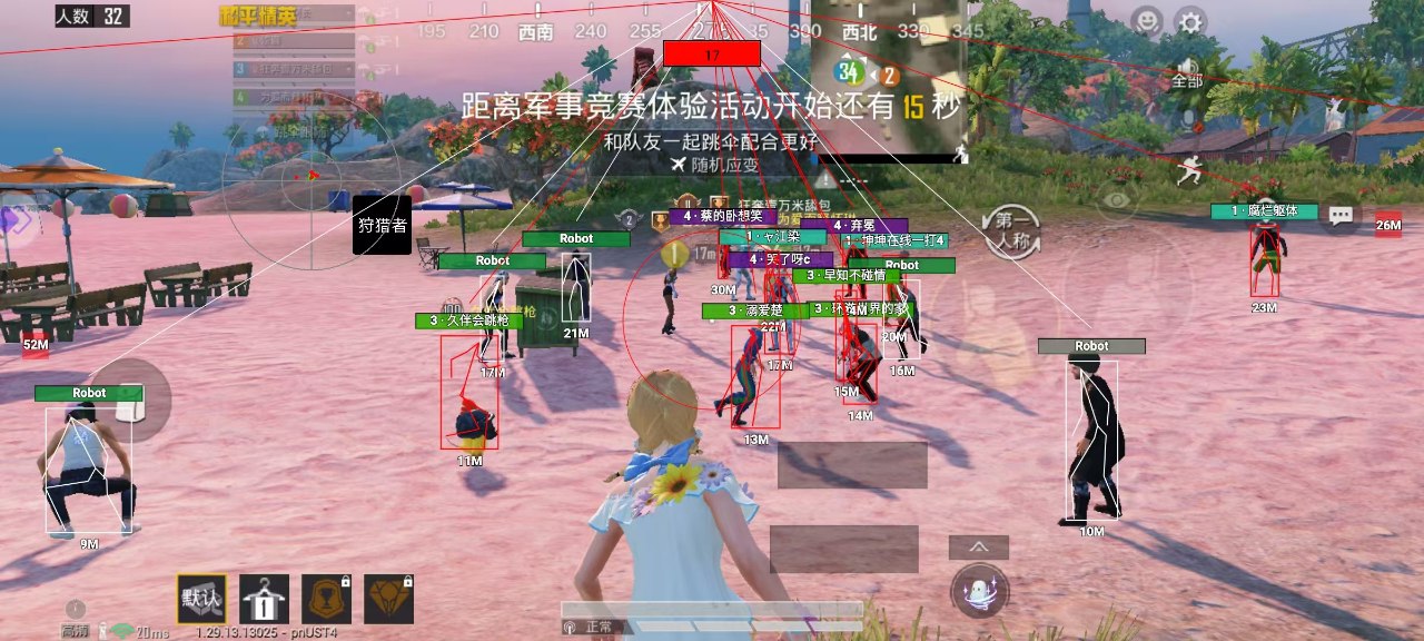 和平精英黑科技透视自瞄防封板