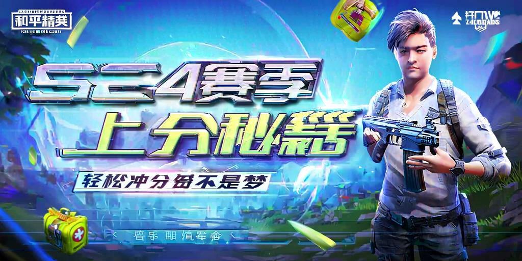和平精英辅助《神兵》全新版本稳定奔放！