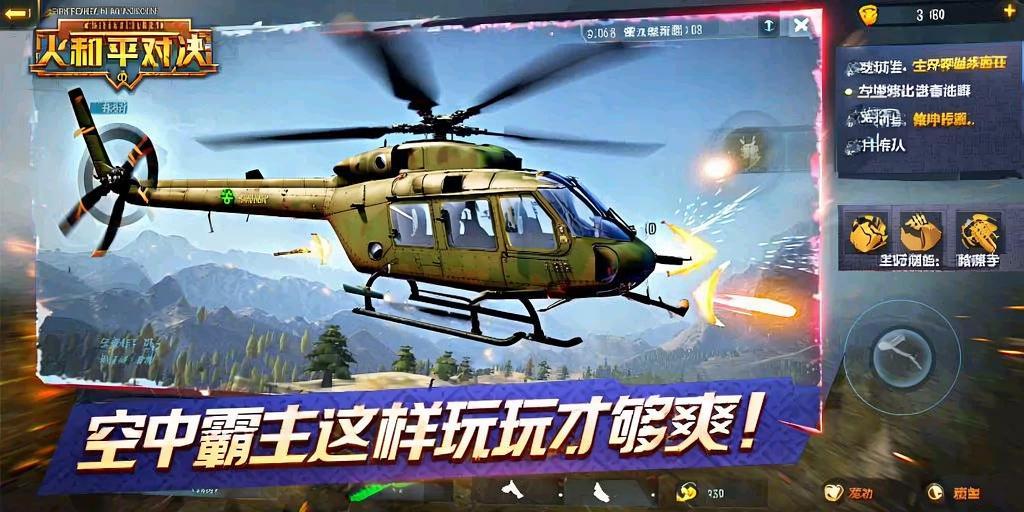 和平精英《紫火》外挂独家稳定大号