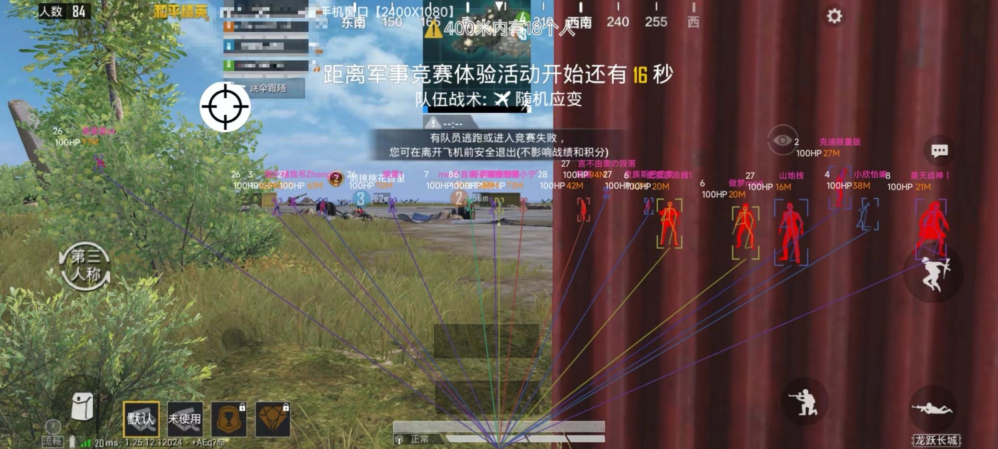 和平精英《紫火》外挂独家稳定大号