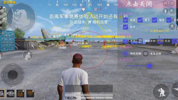 和平精英「青蛙直装」辅助，支持地铁
