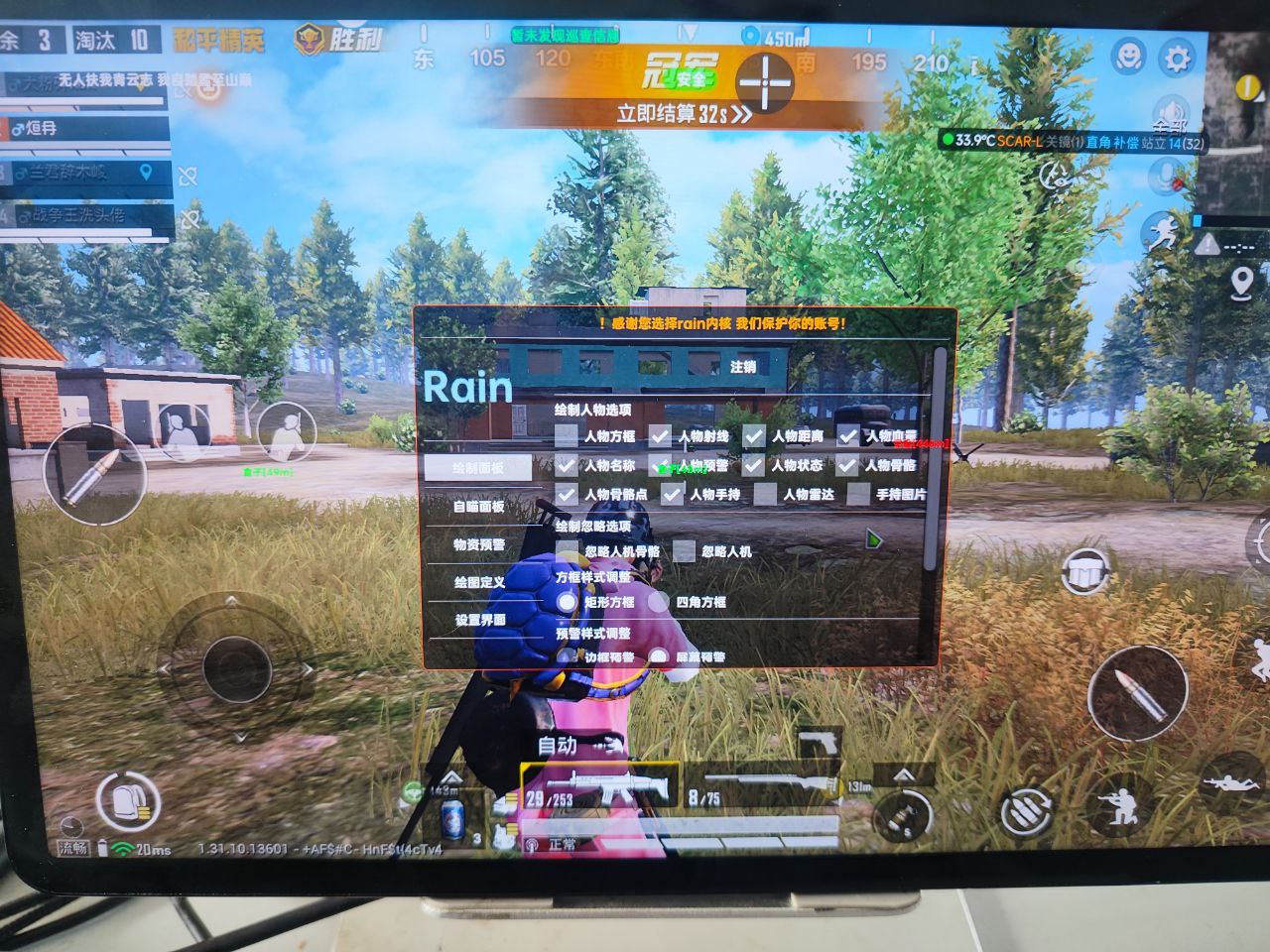 和平精英【SU7内核】辅助