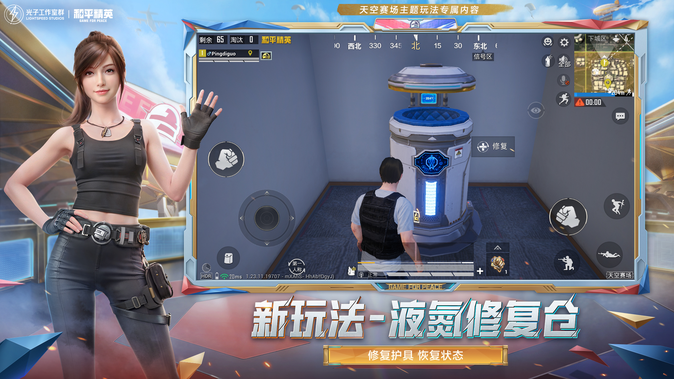 和平精英辅助软件的发展与影响分析