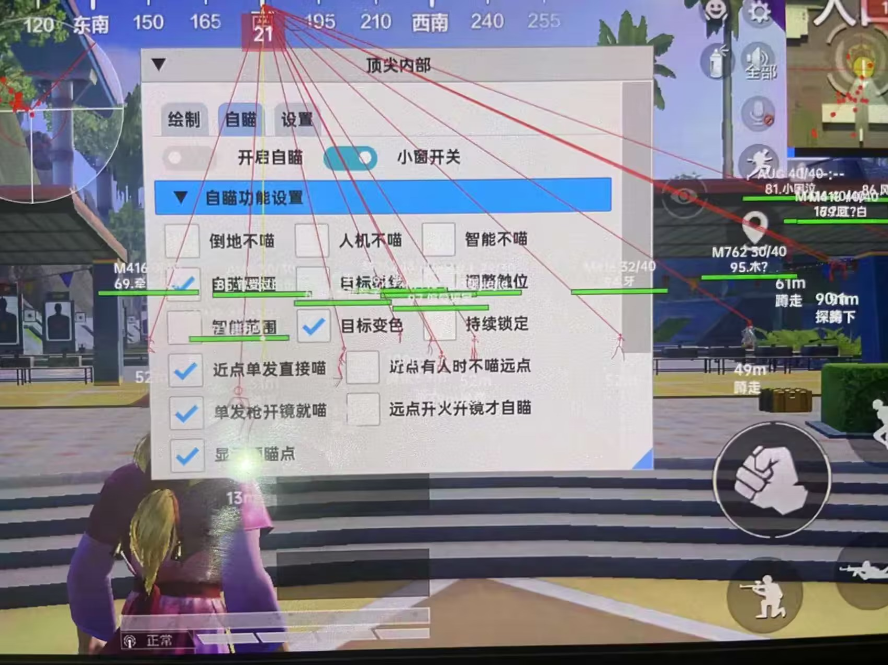 和平精英外挂【JOJO直装】子弹瞬击 物资透视 透视自瞄 透视绘制
