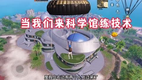 和平精英辅助【蜜雪冰城直装V3.0】人机识别  子弹追踪 开火自瞄 人物透视