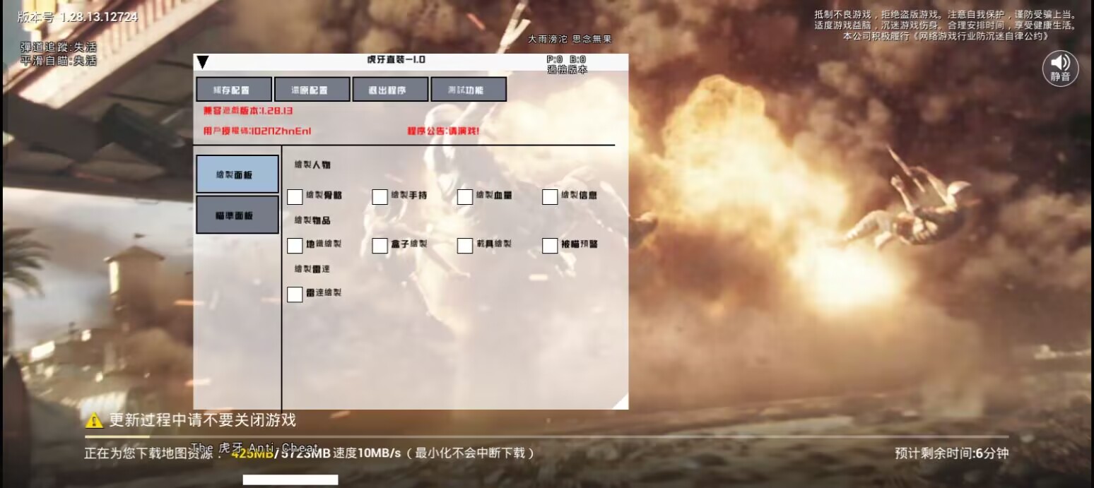 和平精英【EAD内部】辅助