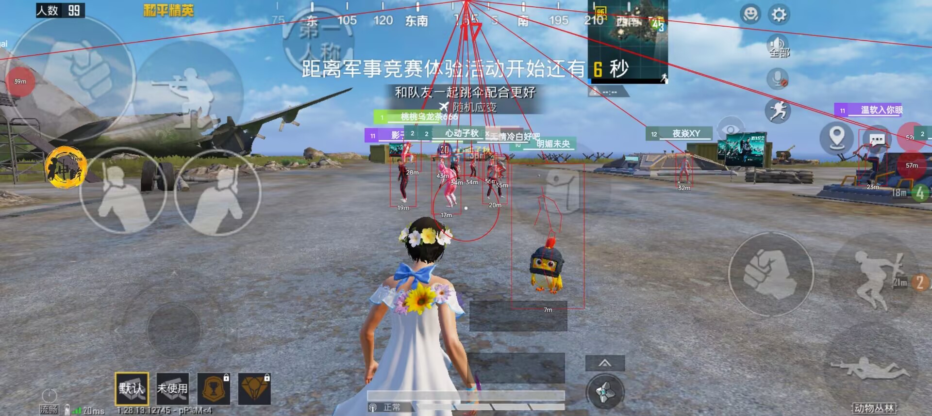 和平精英辅助【火焰鸟一体直装】人物透视 无后坐力 开枪自瞄 开车飞天 飞天跳伞 皮肤美化 物资显示 队伍信息