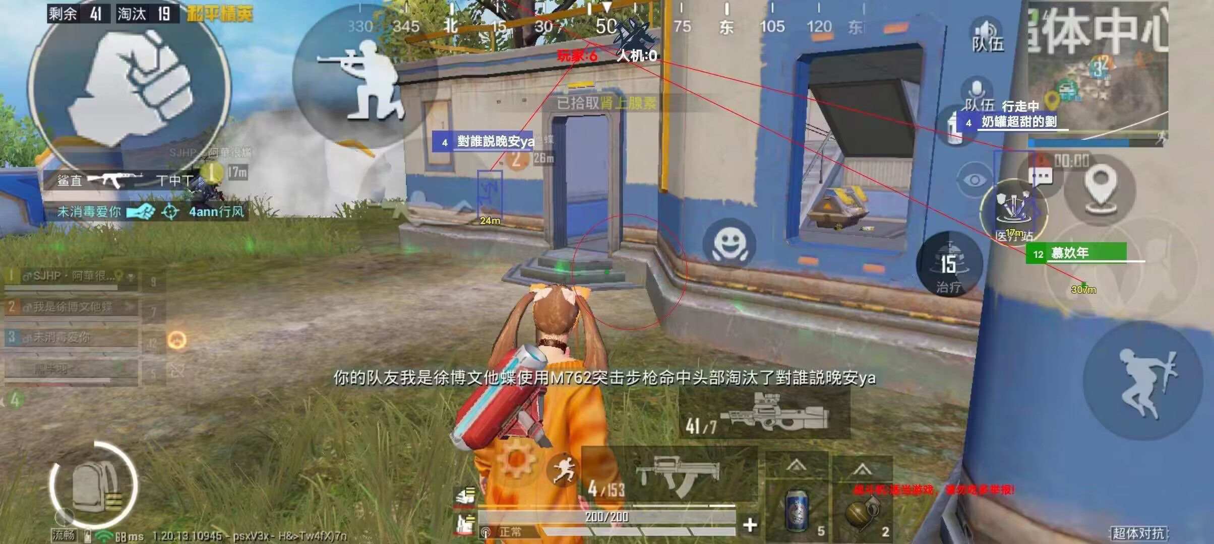 和平精英辅助【墨鱼容器直装】无后座力 人物透视 枪械据点 无限子弹 直播防录屏 偷装备 全图透视 巡查预警 自动压枪 人物透视