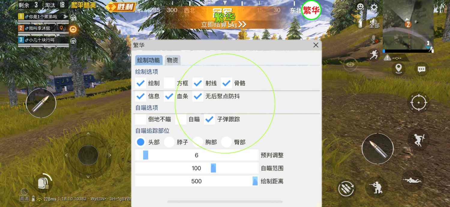 和平精英辅助《印度人》容器直装稳定无限连打