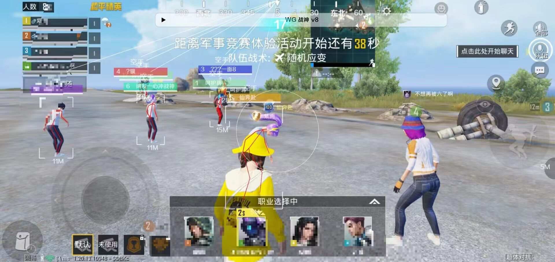 和平精英辅助【神女】