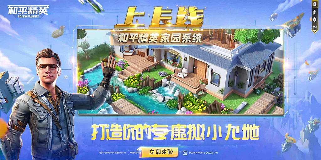 和平精英「路易威登」外挂