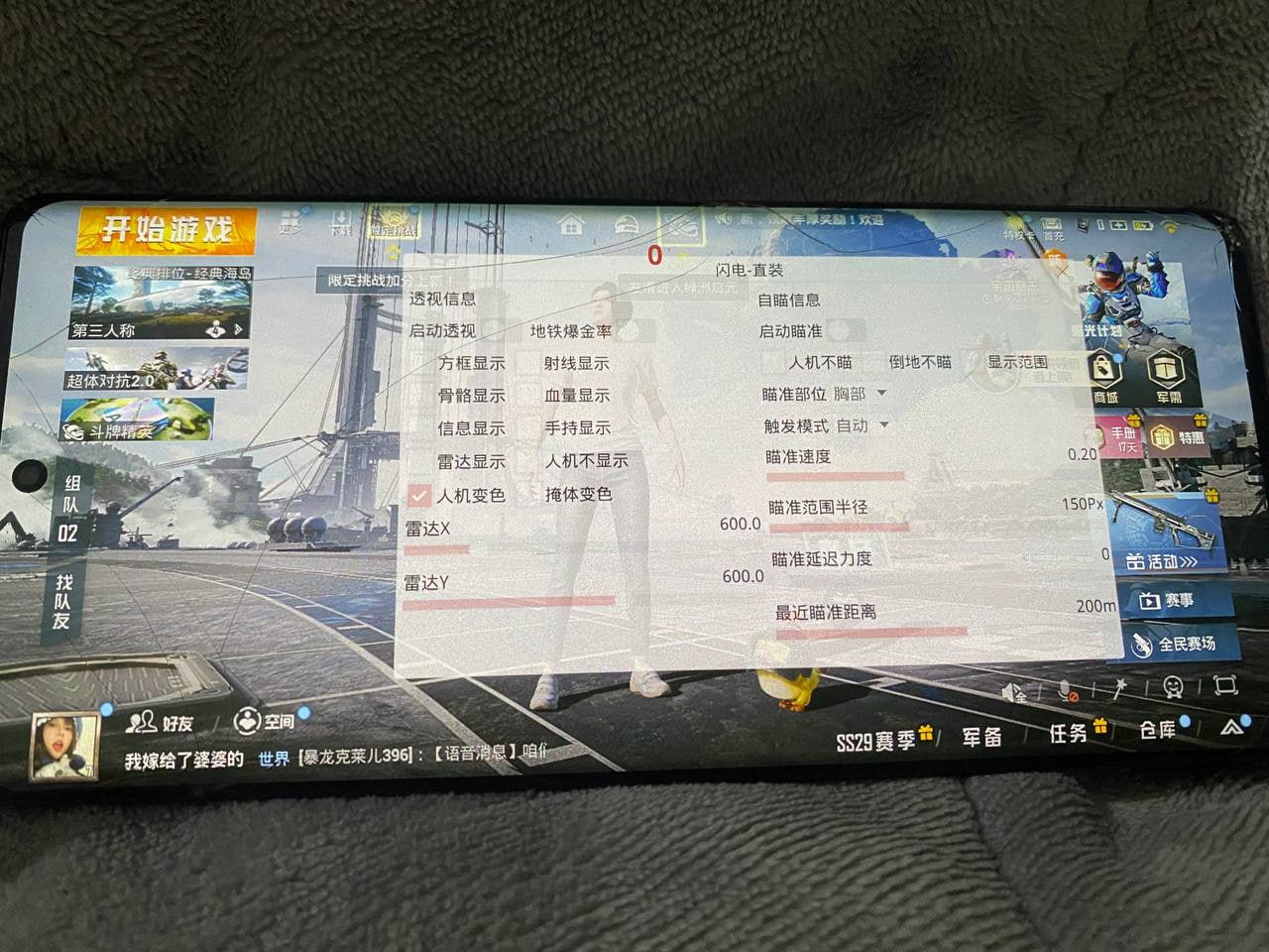 和平精英免越狱辅助【Koi】苹果IOS免签名半火辅助
