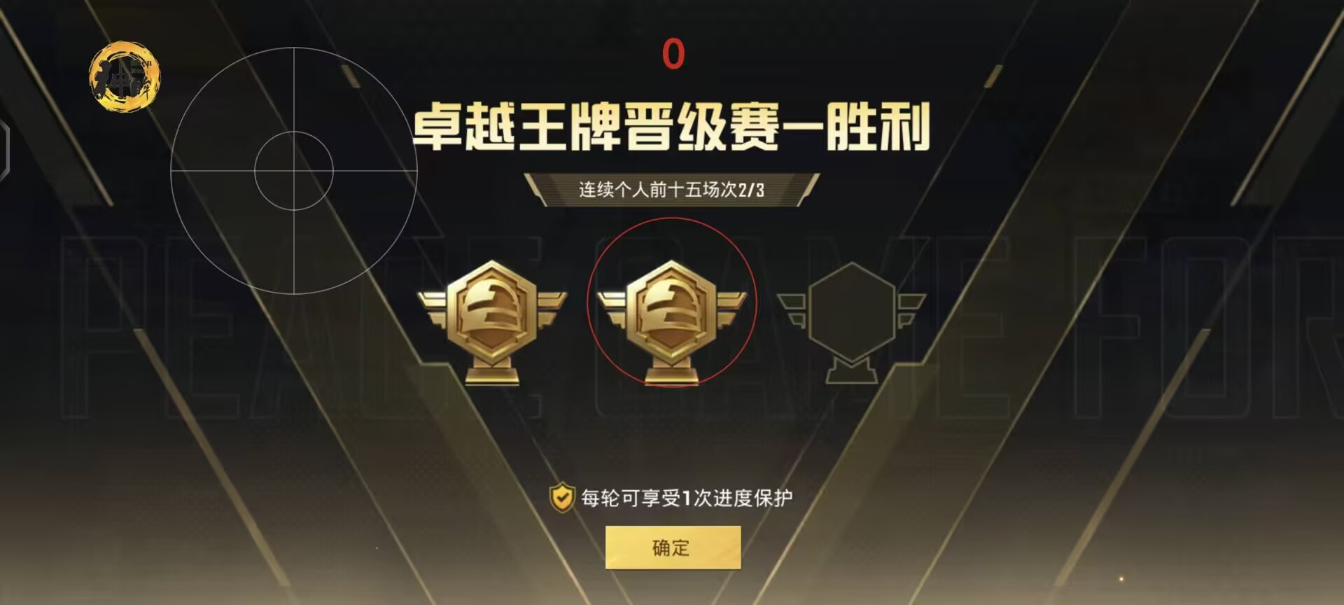 和平精英【逆境】辅助更新：新增防护插件，稳定体验再升及