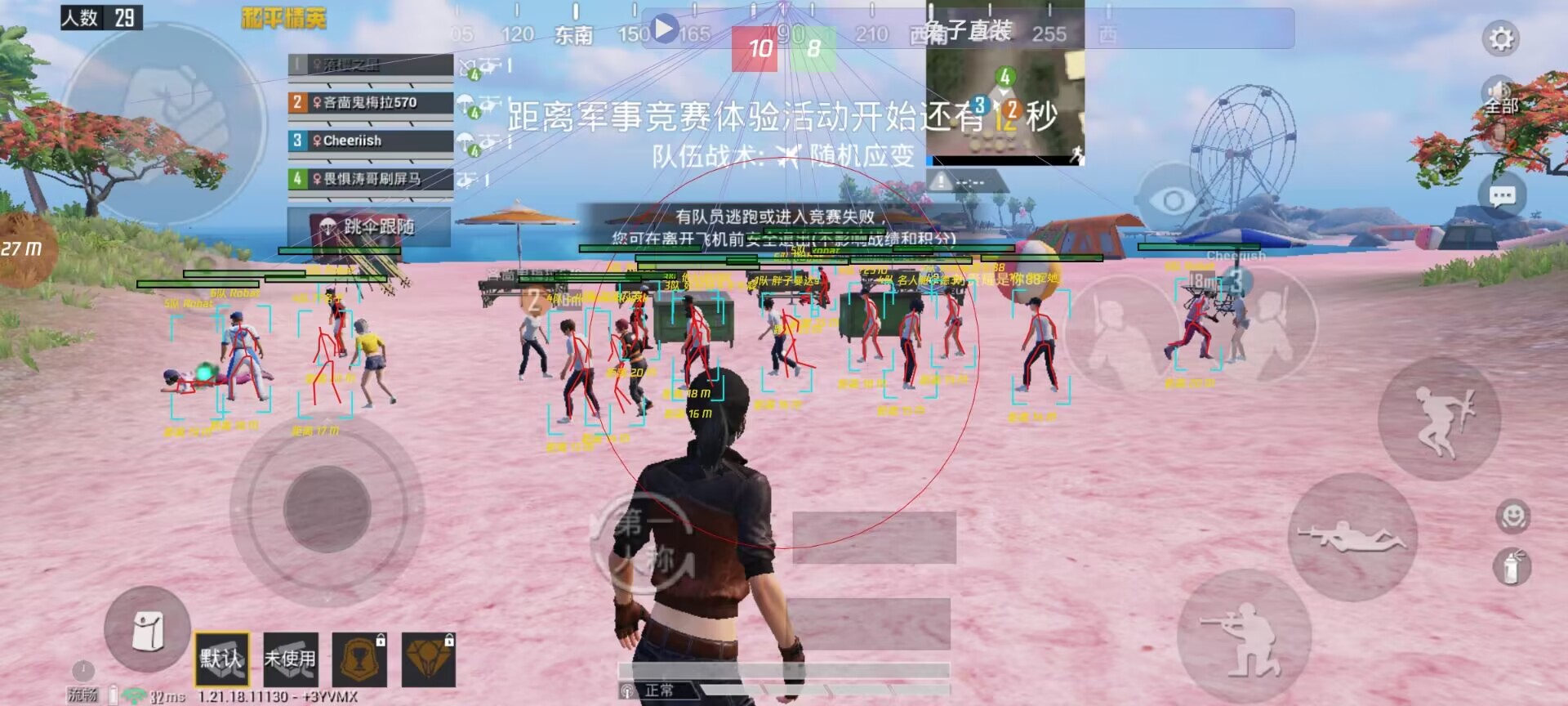 和平精英模拟器辅助【三体】支持腾讯模拟器电脑使用