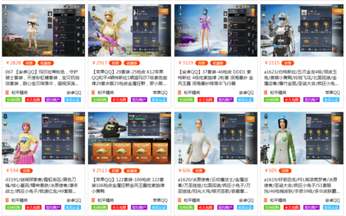 和平精英ios《挑战者》辅助完美上分皇冠