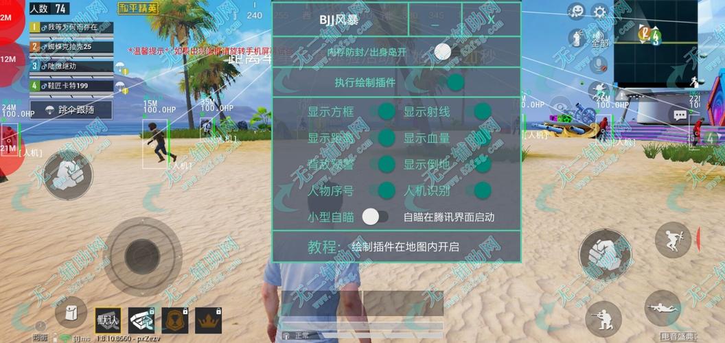 和平精英稳定外挂演示