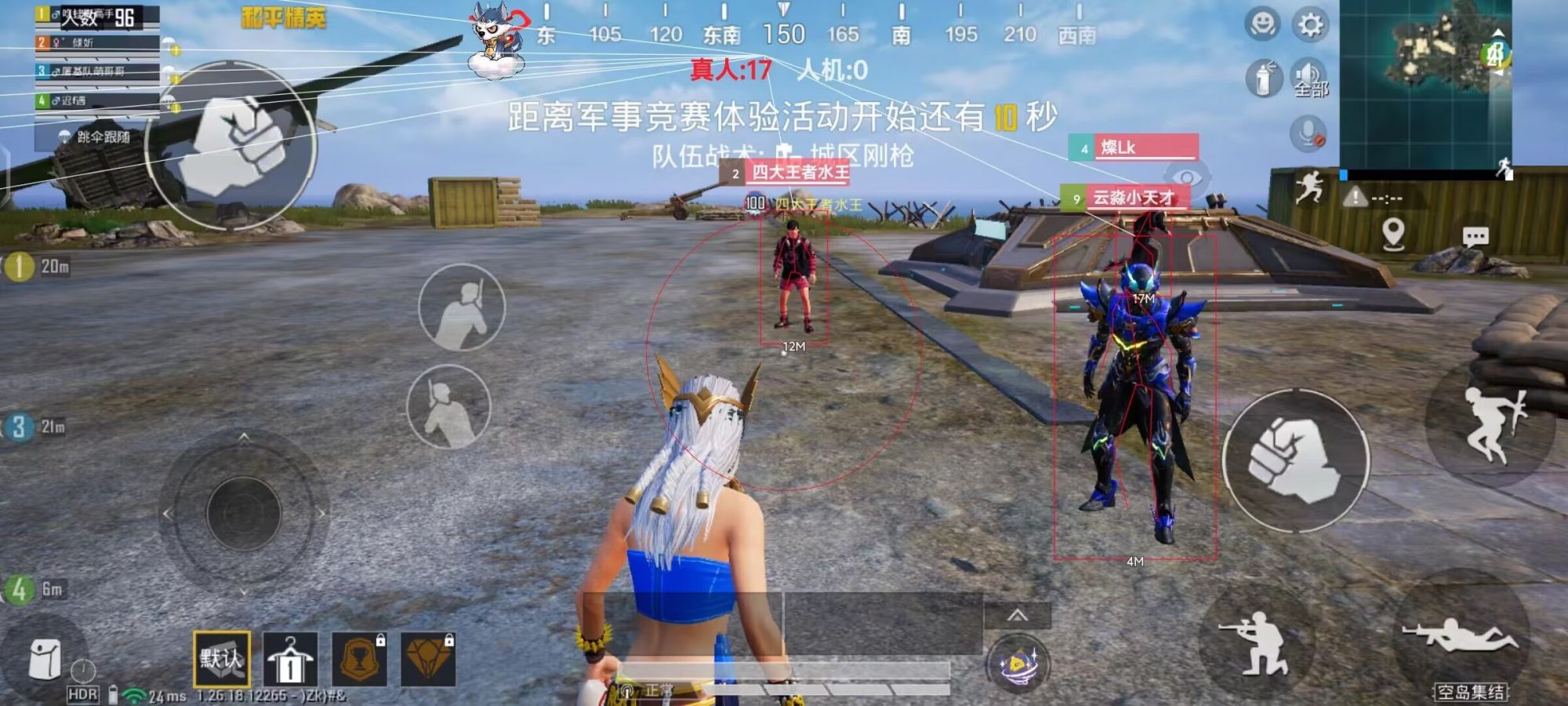 和平精英稳定外挂演示