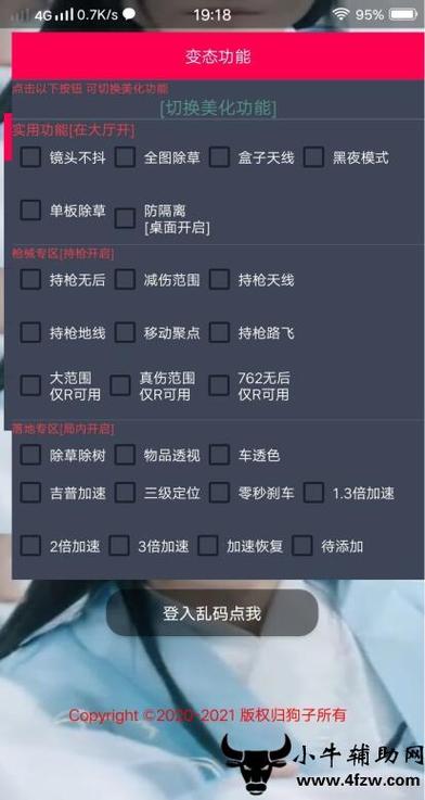 和平精英外挂《熊猫》稳定连打和平纯一体直装震撼上市