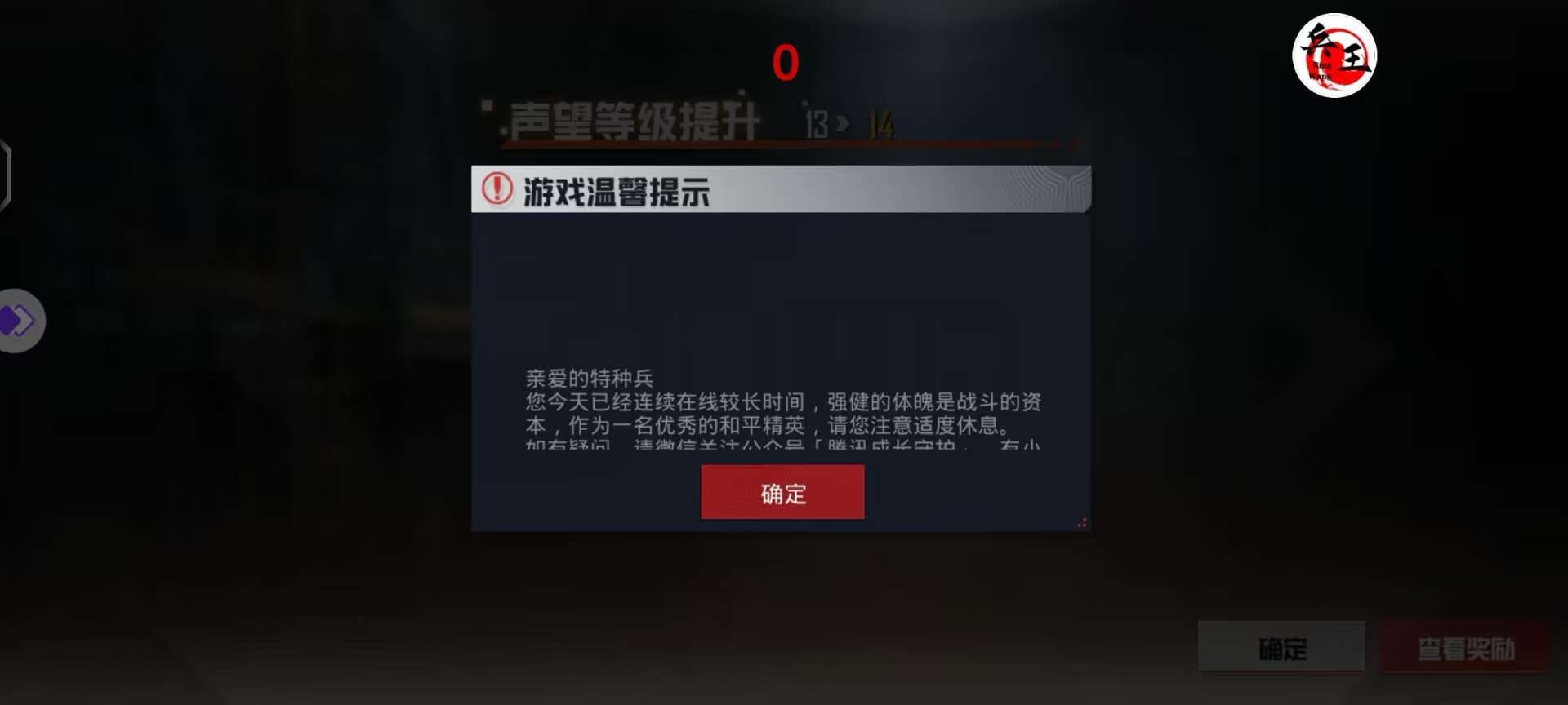 和平精英辅助【兵王】