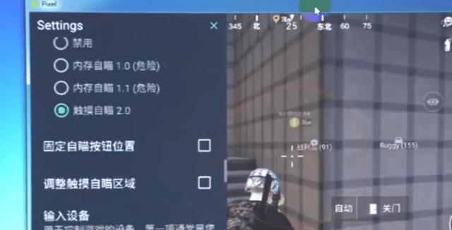 和平精英辅助【黑鲨直装】方框透视 无后自瞄 加速穿墙 雷达绘制  视角扩大 空投透视 人物射线 准星聚点