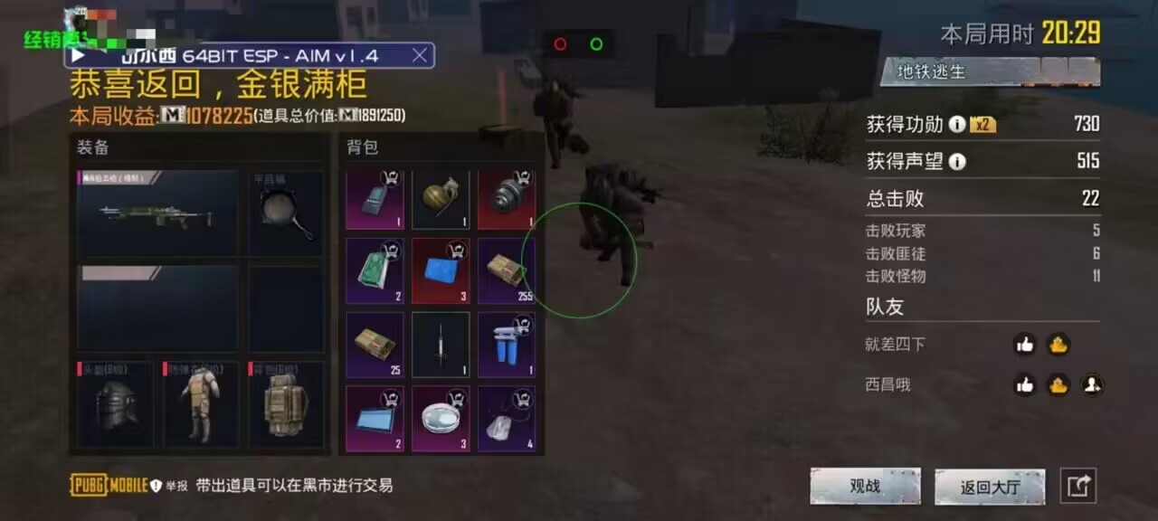 和平精英辅助【恶魔之眼直装V3.0】透视绘制 骨骼显示 物资显示 雷达预警 触摸自瞄 开火自瞄 开镜自瞄