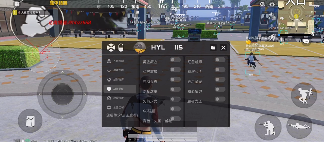 和平精英腾讯模拟器【青鸟】辅助外挂