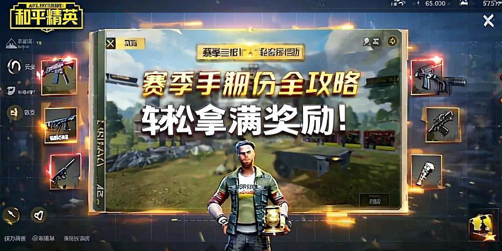 和平精英雷电模拟器辅助【钢铁侠】可过检测 匹配手机玩家