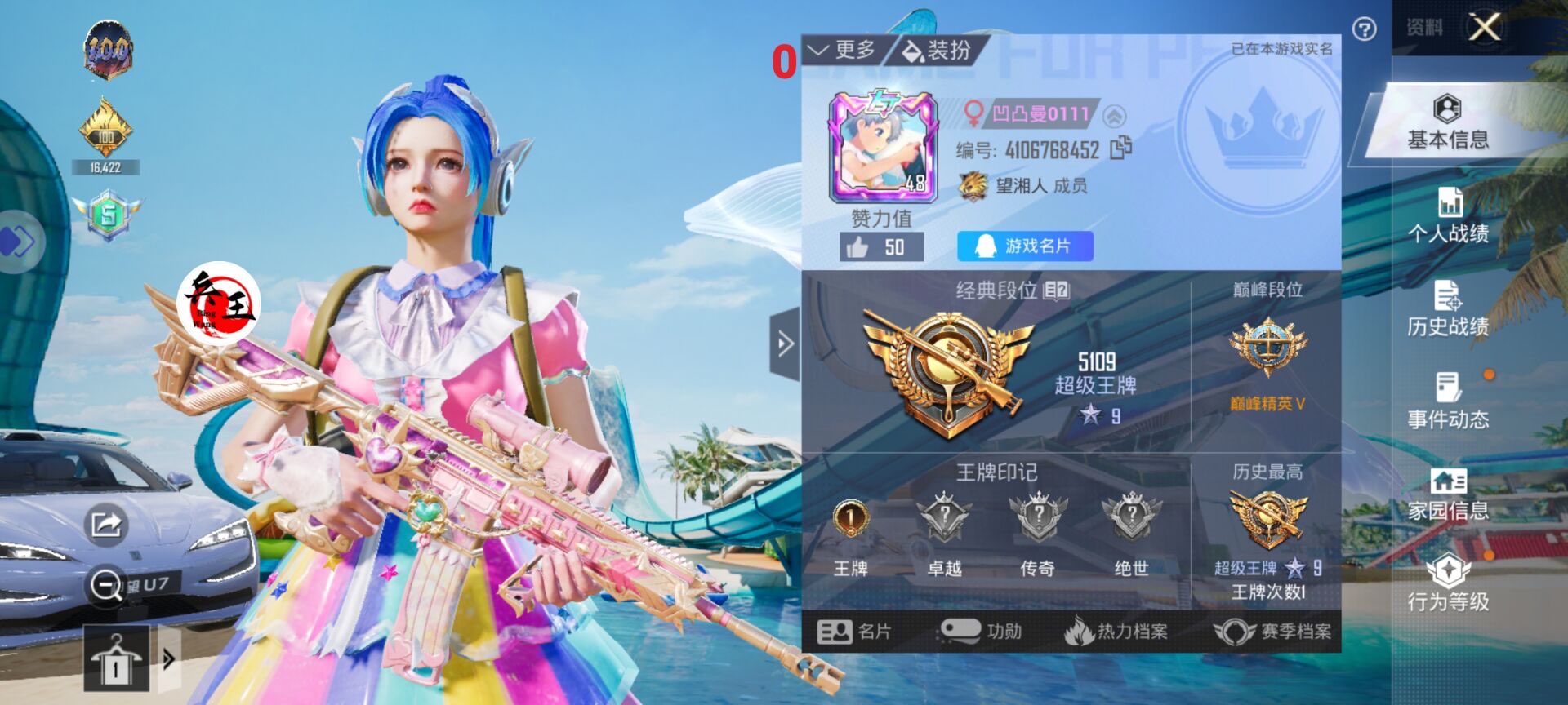 和平精英Angel天使外挂