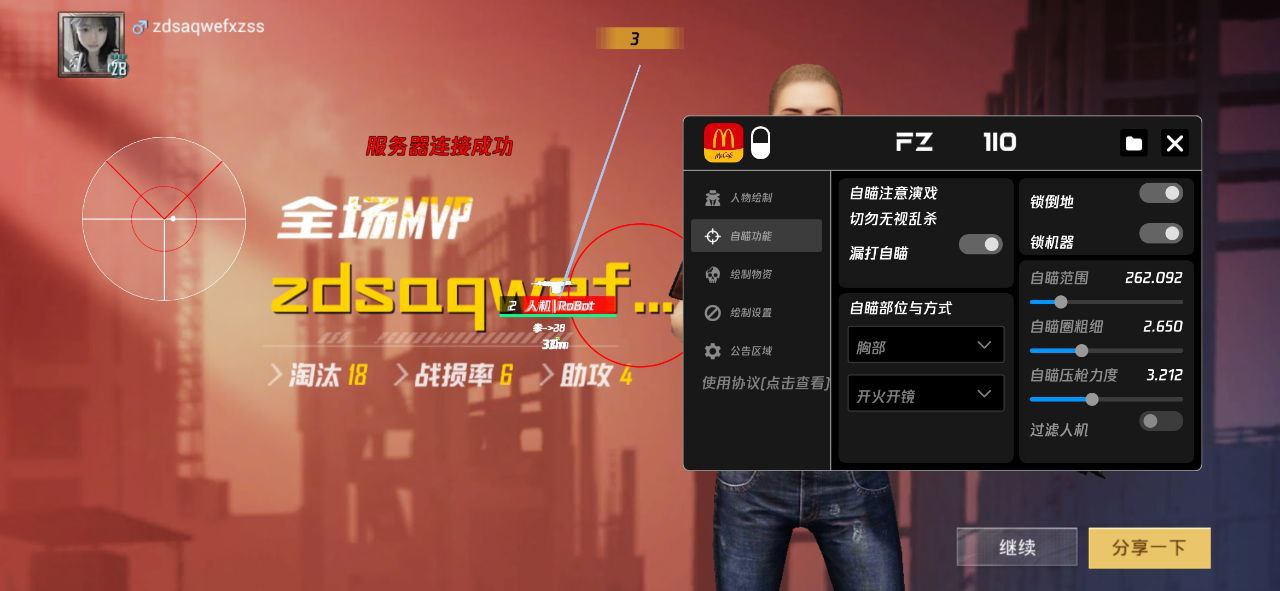 和平精英正规卖挂平台【小笼包一体直装】午后