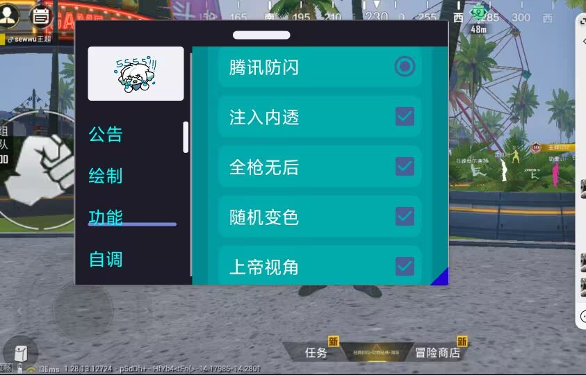 和平精英外挂【狩猎者一体直装V3.9稳定版】防猎鹰巡查 内置防封 载具显示 距离显示 空投显示 可自由调节压枪力度 自瞄力度