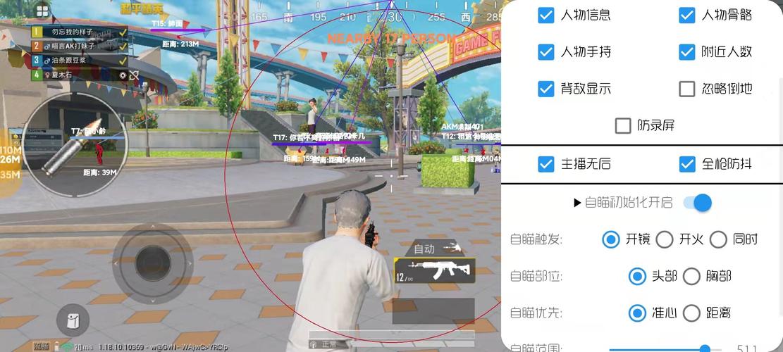 和平精英外挂【狩猎者一体直装V3.9稳定版】防猎鹰巡查 内置防封 载具显示 距离显示 空投显示 可自由调节压枪力度 自瞄力度